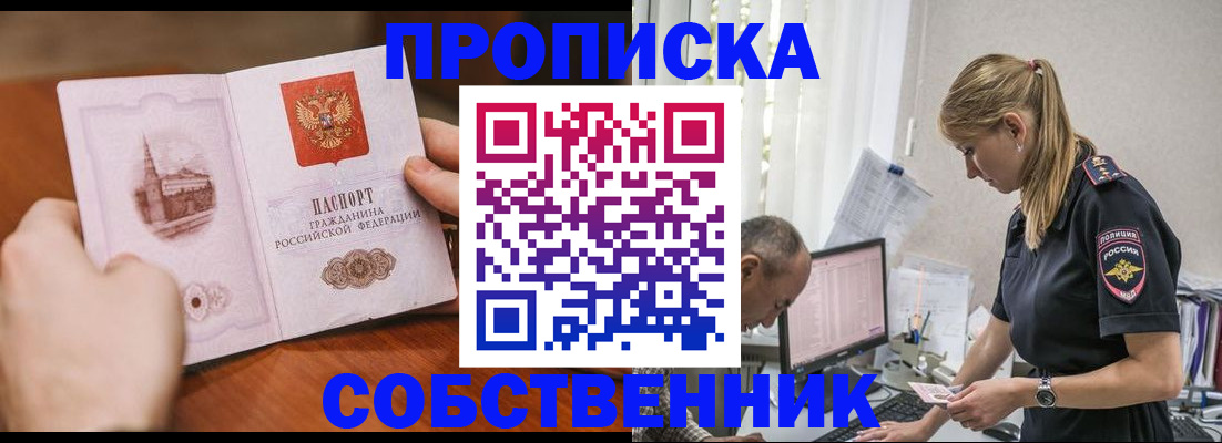 временная регистрация недорого в Кашине